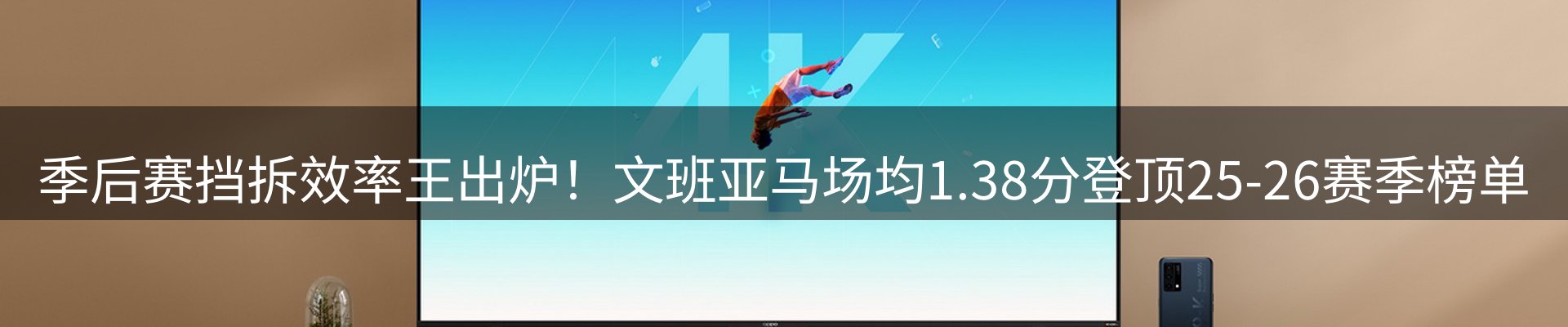 体育资讯
